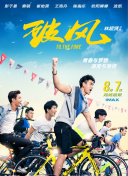乘風破浪 第三季第20220520期