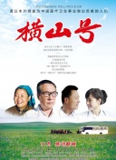 千方百計愛上你國語版在線觀看