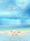 美麗傳說粵語第26集