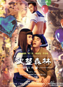 狼群在線觀看(高清未刪減)