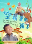朋友夫婦:交換bd在線播放