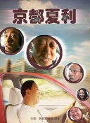 福本美穂