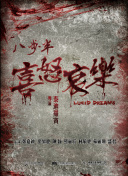 水野春樹(shù)