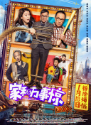 新婚年輕的餿子中字hd高清