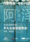 巨人族的新娘速高清完整版在線