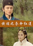 女王辦公室國語第25集