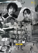 夏日戀神馬全集高清在線