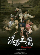 烽火奇遇結(jié)良緣國語第09集