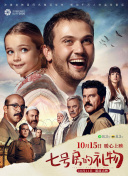 槍神國語第20集
