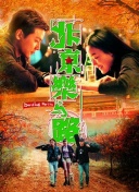 山口涼子