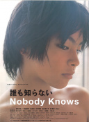 森野京子