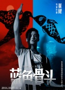 好男人在線觀看影院在線觀看