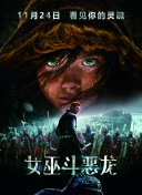 相親對象是問題學(xué)生未增刪觀看正片