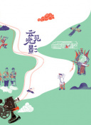 窩窩影院hd高清在線