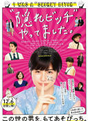 不文女學(xué)堂完整版高清在線觀看