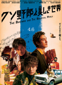 射雕英雄傳83版國語第54集