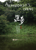 零之使魔2 雙月的騎士 全集高清在線