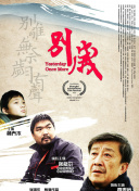 羔羊醫(yī)生hd高清