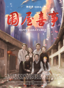 新堂有望