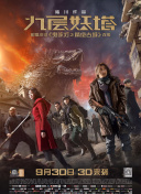 2012在線觀看版高清全集在線完整版
