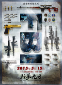 2012手機在線看觀看bd