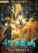 楊葵花進城電視劇全集
