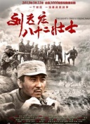 白色強人2粵語版第14集