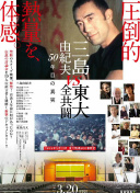 神保美喜
