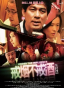 名媛望族國語5集