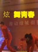 88影視網(wǎng)親愛(ài)的熱愛(ài)的電視劇大全高清在線觀看
