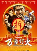 不道德的交易日本bd
