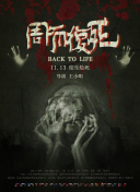 蟲奉行第26集