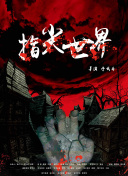 青蘋果樂園免費(fèi)播放影院hd高清