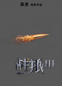 4399在線看片高清中文版在線觀看