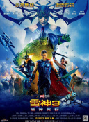 槍神國語第20集
