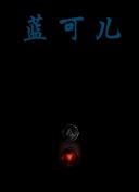 洗屋先生櫻花動(dòng)漫高清手機(jī)在線看