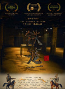 素女經(jīng)之挑情寶鑒hd高清
