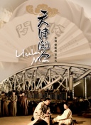 電車女2速高清完整版在線