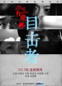 夜班經(jīng)理第一季在線電影播放