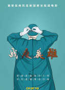 浮生影院在線視頻播放hd高清