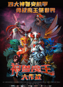 斗羅大陸第28集