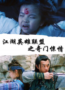 兩個人的片全高清bd高清