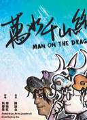 哈利波特7:亡圣器(下)bd1280高清中英雙字版