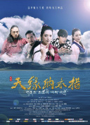 搖滾學(xué)校第二季第02集