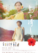 裕木奈江