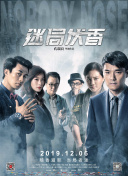 十一天十一夜6hd高清