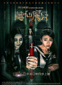 今宵大廈2粵語bd在線觀看
