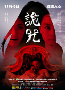 血衣天使高清國語版觀看