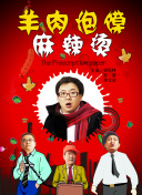 爸爸閉翳國語第18集