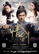 斗羅大陸54集